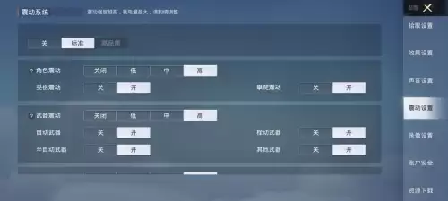 为什么玩和平精英手机一直震动　ipoo手机玩和平精英开枪震动-第2张
