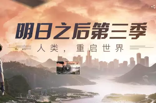 明日之后背水一战好用吗　还有谁用过背水一战失败了-第1张