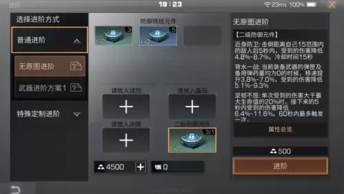明日之后背水一战好用吗　还有谁用过背水一战失败了-第4张