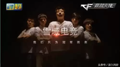 cf老职业战队　CF曾经十大战队是谁-第2张