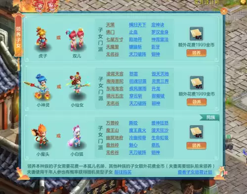 神武2021普陀高速孩子计划书　神武4手游普陀孩子怎么加点及打书-第3张