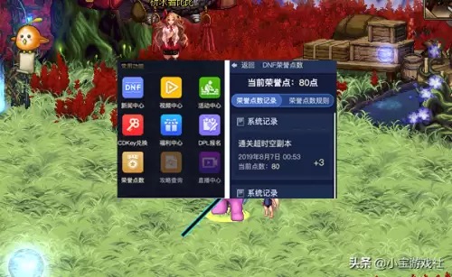 dnf荣誉点70点打不了漩涡　DNF荣誉点数低于80怎么提升-第3张
