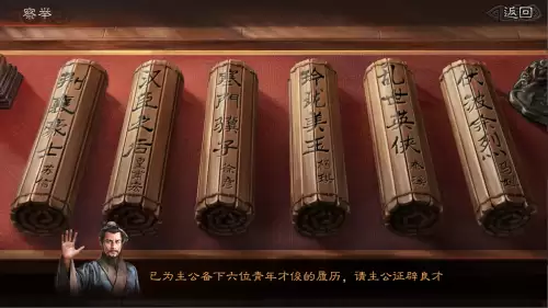 战略三国云起　克制版本答案的阵容推荐-第1张