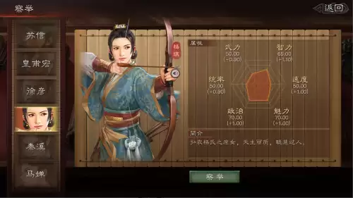 战略三国云起　克制版本答案的阵容推荐-第2张