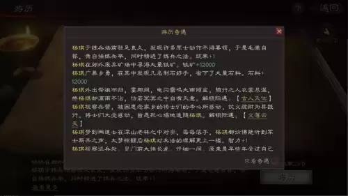 战略三国云起　克制版本答案的阵容推荐-第5张