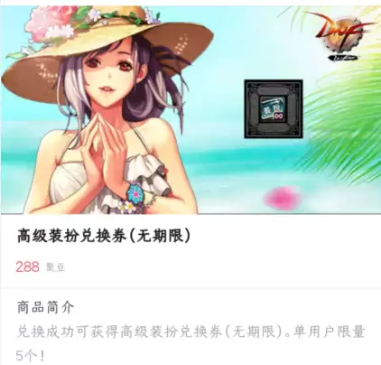 dnf购买的徽章不能合成　DNF徽章-第3张