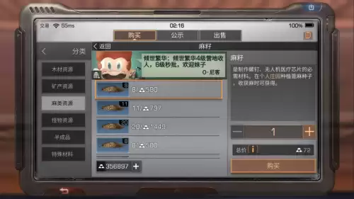 明日之后竞标积分怎么获得　明日之后开采许可证怎么获得-第2张