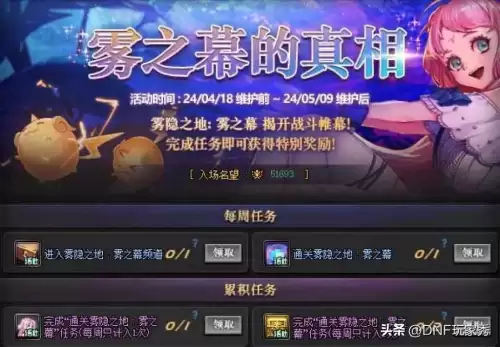 dnf成功人士西装套装礼盒外观　DNF西装节-第2张