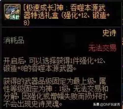dnf成功人士西装套装礼盒外观　DNF西装节-第5张