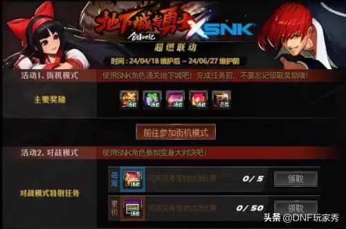 dnf成功人士西装套装礼盒外观　DNF西装节-第8张