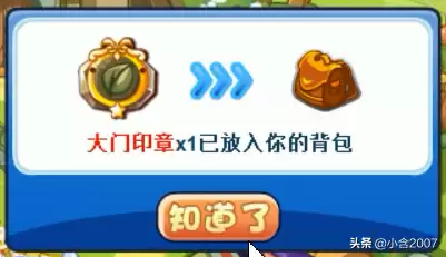 洛克王国风系徽章如何获得教程　洛克王国风系徽章-第3张