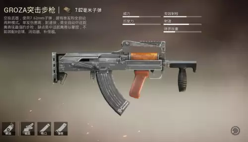 和平精英怎么看武器属性　和平精英所有武器伤害数据图鉴介绍-第5张