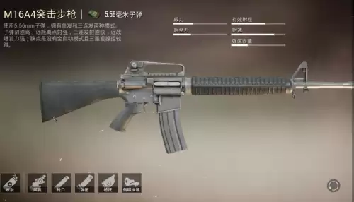 和平精英怎么看武器属性　和平精英所有武器伤害数据图鉴介绍-第7张
