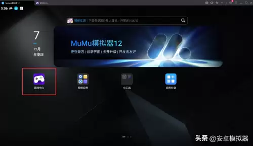 三国杀多开用什么软件　三国杀互通版-第4张