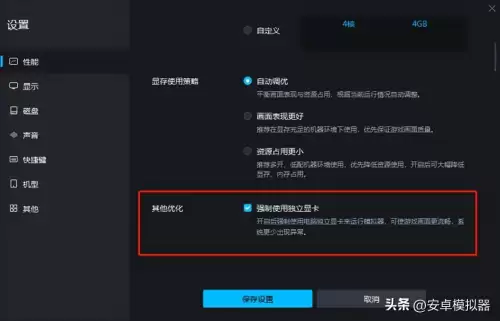 三国杀多开用什么软件　三国杀互通版-第10张