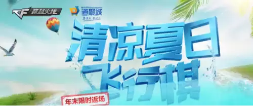 手游cf飞行棋进了终点为什么不给雷神　穿越火线手游飞行棋多少圈必出-第2张