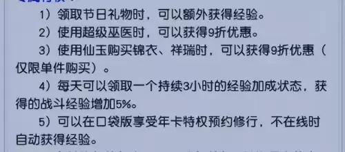 梦幻西游祥瑞怎么卖　梦幻西游最贵的祥瑞-第9张