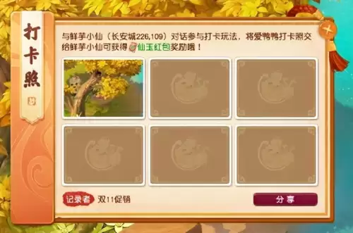梦幻西游祥瑞怎么卖　梦幻西游最贵的祥瑞-第12张
