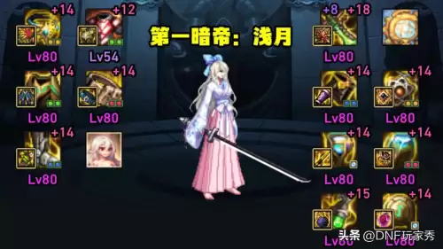 dnf剑豪装备排行　dnf剑豪95带光剑还是巨剑-第3张