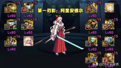 dnf剑豪装备排行　dnf剑豪95带光剑还是巨剑-第6张