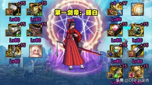 dnf剑豪装备排行　dnf剑豪95带光剑还是巨剑-第5张