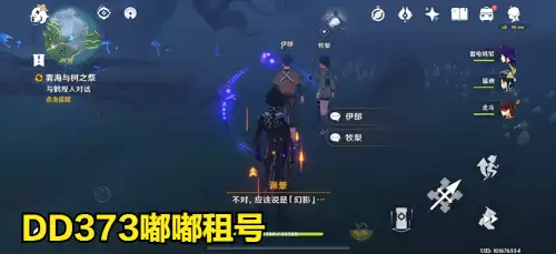 原神雾海纪行第三天任务攻略　原神雾海纪行第四天攻略-第1张