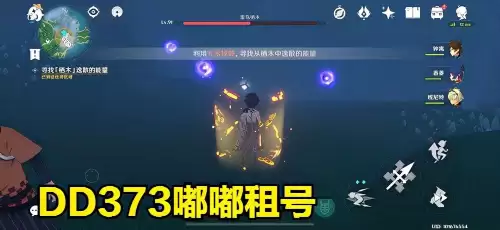 原神雾海纪行第三天任务攻略　原神雾海纪行第四天攻略-第3张