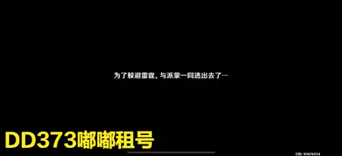 原神雾海纪行第三天任务攻略　原神雾海纪行第四天攻略-第8张