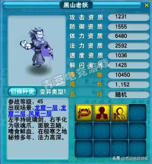 dnf召唤70远古装备　70版本的dnf装备一览表-第3张