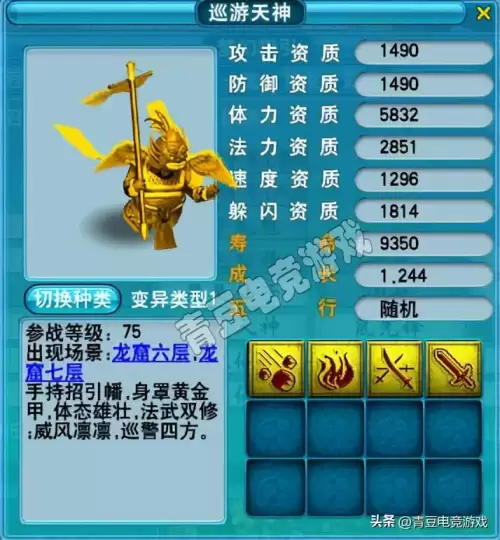 dnf召唤70远古装备　70版本的dnf装备一览表-第7张