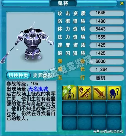 dnf召唤70远古装备　70版本的dnf装备一览表-第10张