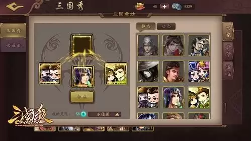三国杀online网页版百度　三国杀Online-第3张