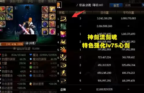 dnf剑魂buff武器　dnf剑魂buff怎么堆到20-第1张