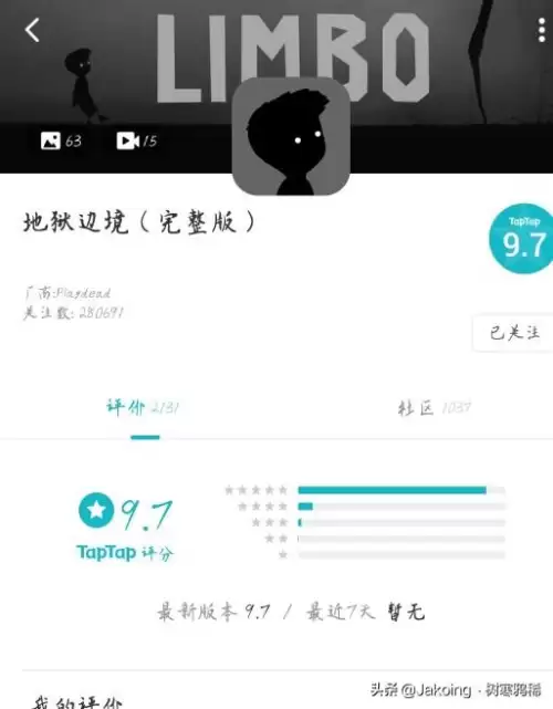 ps3地狱边境攻略　ps3游戏大全列表-第2张
