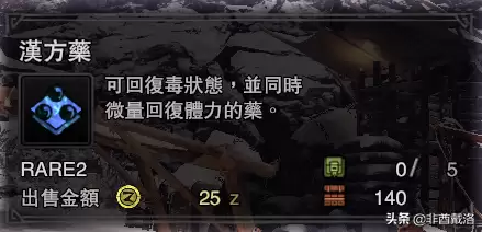 怪物猎人世界坚硬岩骨在哪里获得　冰原 坚硬岩骨-第3张