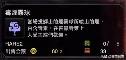 怪物猎人世界坚硬岩骨在哪里获得　冰原 坚硬岩骨-第5张