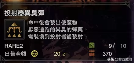 怪物猎人世界坚硬岩骨在哪里获得　冰原 坚硬岩骨-第6张
