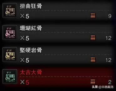 怪物猎人世界坚硬岩骨在哪里获得　冰原 坚硬岩骨-第10张