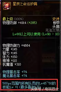 dnf戒指龙战玄黄　DNF战神戒指-第2张