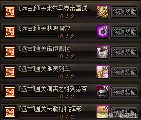 dnf戒指龙战玄黄　DNF战神戒指-第4张