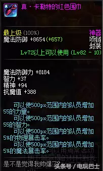 dnf戒指龙战玄黄　DNF战神戒指-第7张
