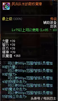 dnf戒指龙战玄黄　DNF战神戒指-第8张