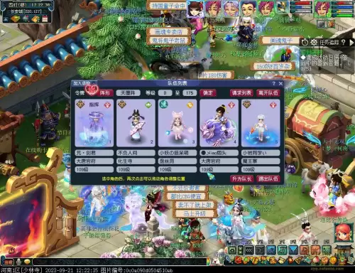 梦幻西游阴阳伞剧情奖励　梦幻西游剧情任务大全-第12张