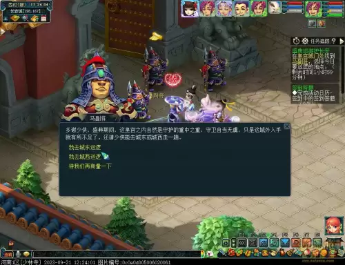 梦幻西游阴阳伞剧情奖励　梦幻西游剧情任务大全-第15张