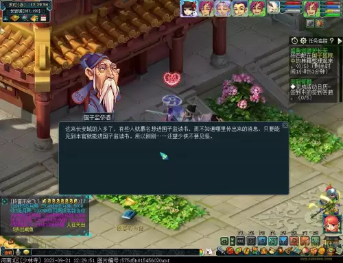 梦幻西游阴阳伞剧情奖励　梦幻西游剧情任务大全-第17张