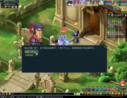 梦幻西游阴阳伞剧情奖励　梦幻西游剧情任务大全-第21张
