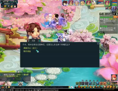 梦幻西游阴阳伞剧情奖励　梦幻西游剧情任务大全-第28张