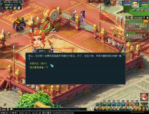 梦幻西游阴阳伞剧情奖励　梦幻西游剧情任务大全-第32张