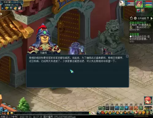 梦幻西游阴阳伞剧情奖励　梦幻西游剧情任务大全-第34张