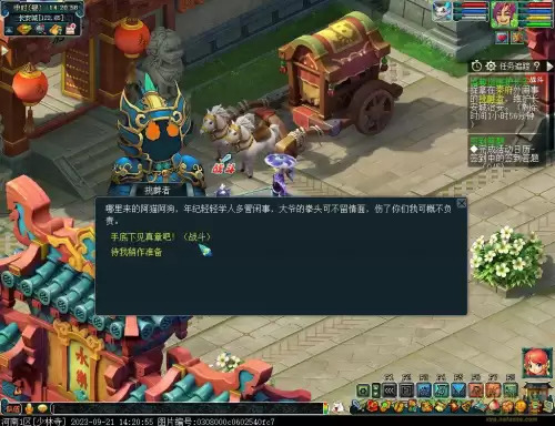 梦幻西游阴阳伞剧情奖励　梦幻西游剧情任务大全-第37张